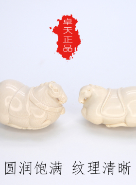 卓天猛犸象牙雕刻唐马手把玩件饰品象牙文玩高端收藏高端送礼