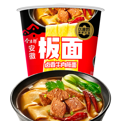 今麦郎板面桶面方便面安徽牛肉板面香辣泡面速食非油炸混装多口味