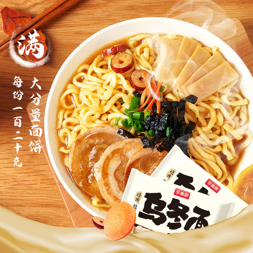 今麦郎乌冬面辣白菜牛肉粗面条方便面待煮含酱料包泡面大面饼by - 图0
