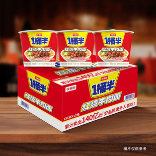 今麦郎方便面桶装整箱3桶