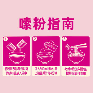 今麦郎粉丝馆酸辣粉粉丝袋装桶装速食米线免煮冲泡速食整箱夜宵ms