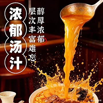 【今麦郎】乌冬面辣白菜牛肉大方便面5袋[2元优惠券]-寻折猪