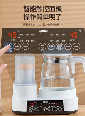 spedu恒温水壶婴儿调奶暖奶