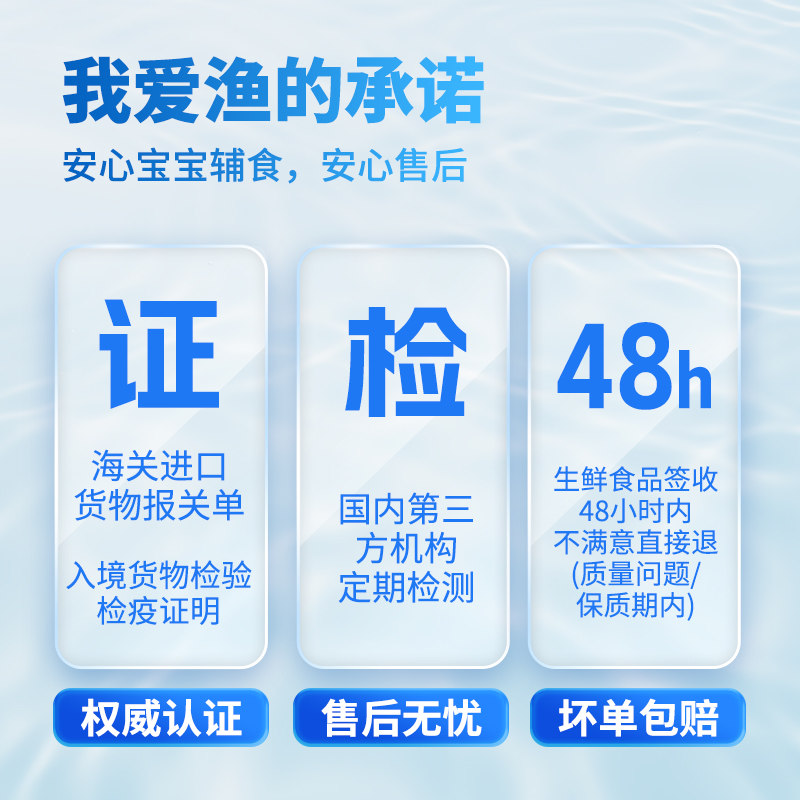 我爱渔大西洋真鳕鱼新鲜深海鳕鱼块送宝宝鳕鱼辅食婴儿童幼儿食谱