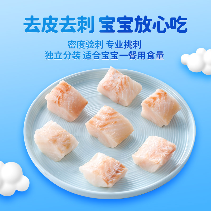 我爱渔大西洋真鳕鱼宝宝婴儿鳕鱼 我爱渔鳕鱼