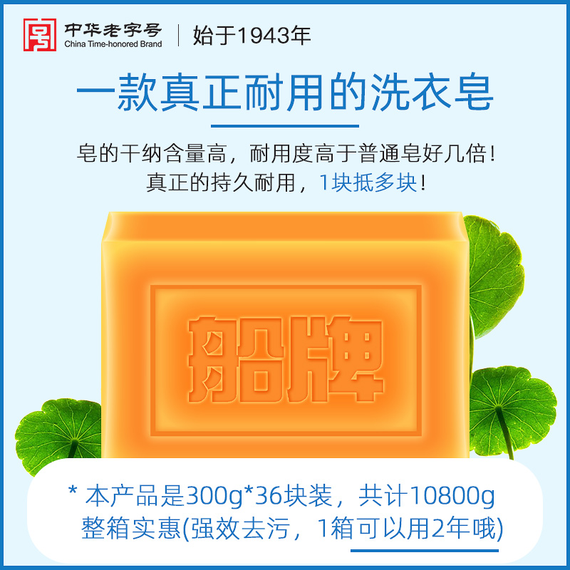 船牌透明皂300g*36块老肥皂批发整箱正品促销家庭装肥皂洗衣皂-图1