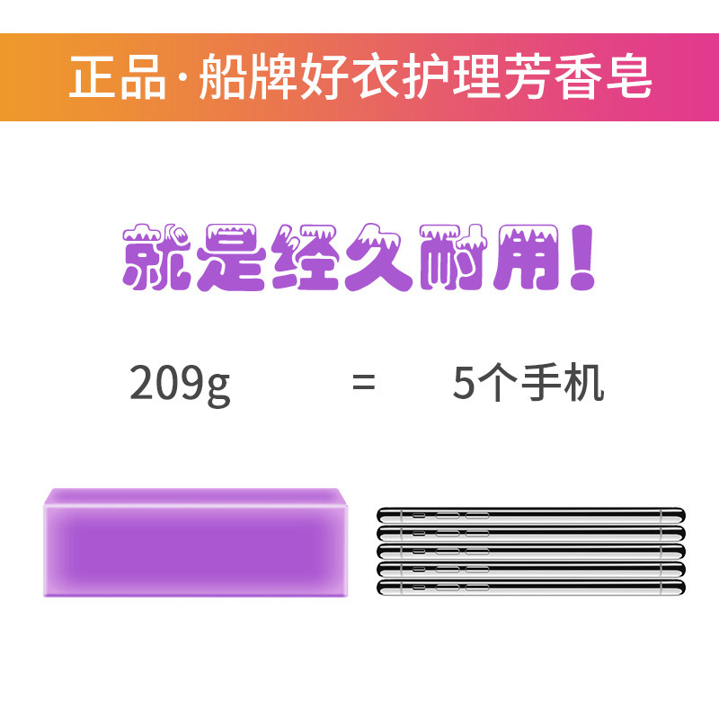 船牌209g*20块装薰衣草批发洗衣皂 船牌洗衣皂