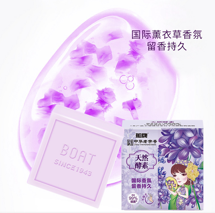 船牌150g*6块酵素家庭装洗衣皂 船牌洗衣皂