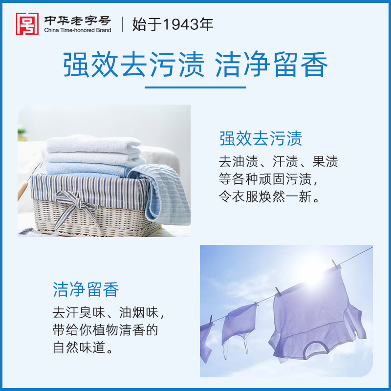 船牌300g*9块强力去污促销洗衣皂 船牌洗衣皂