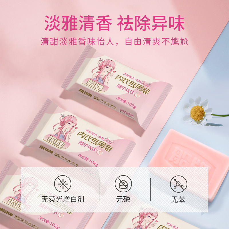 船牌内衣内裤专用皂102g*10块杀菌男女通用去血渍内衣清洗皂肥皂 - 图1