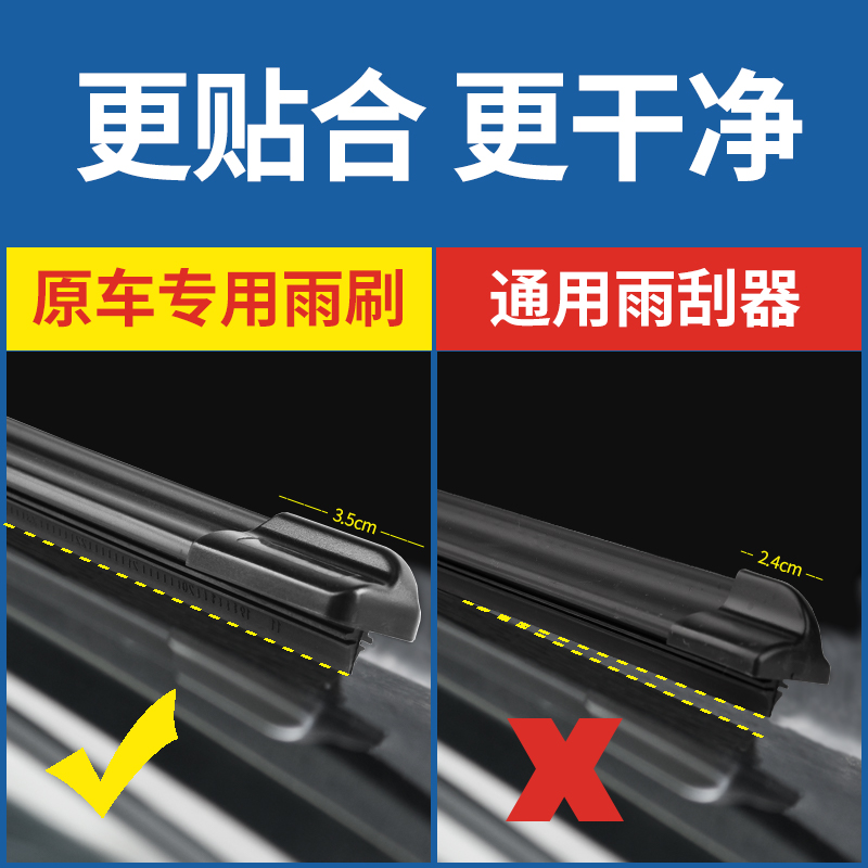 大众途昂雨刮器17年18-19款前后原厂途昂X专用无骨胶条原装雨刷片-图2