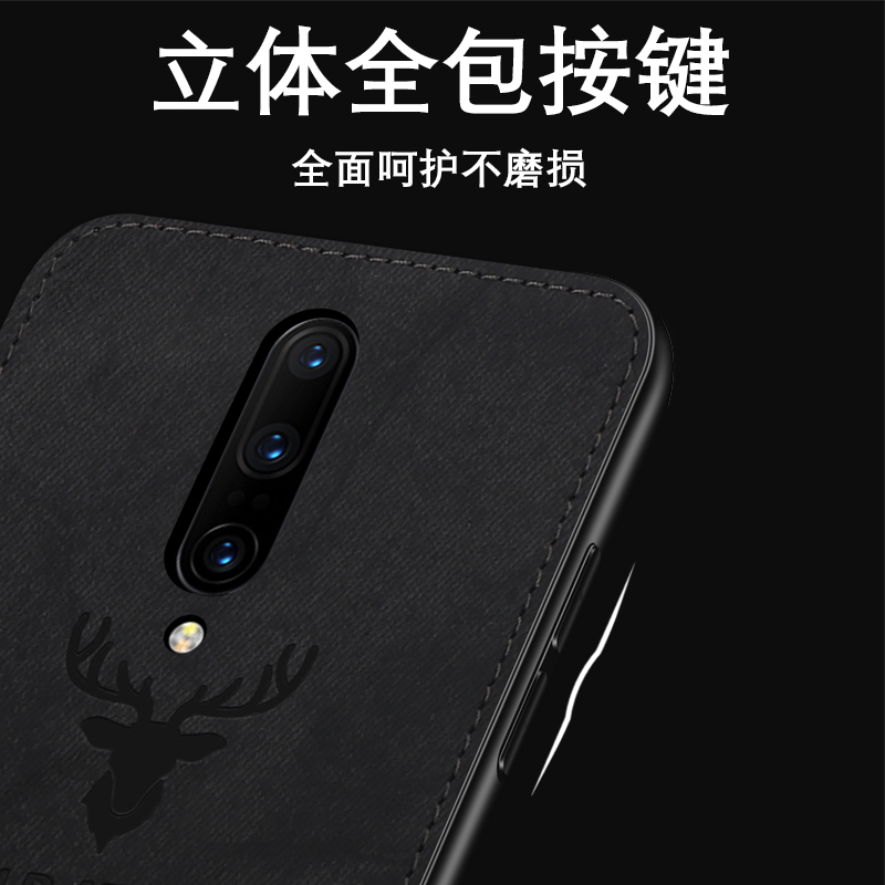 一加7pro手机壳布纹oneplus7plus保护套防摔麋鹿网红一加7手机套1+7pro硅胶软壳招财猫外壳抖音个性男款轻薄