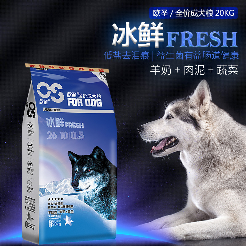 伊萨欧圣狗粮成犬粮20kg40斤装金毛通用型牛肉味拉布马犬萨摩耶 - 图3