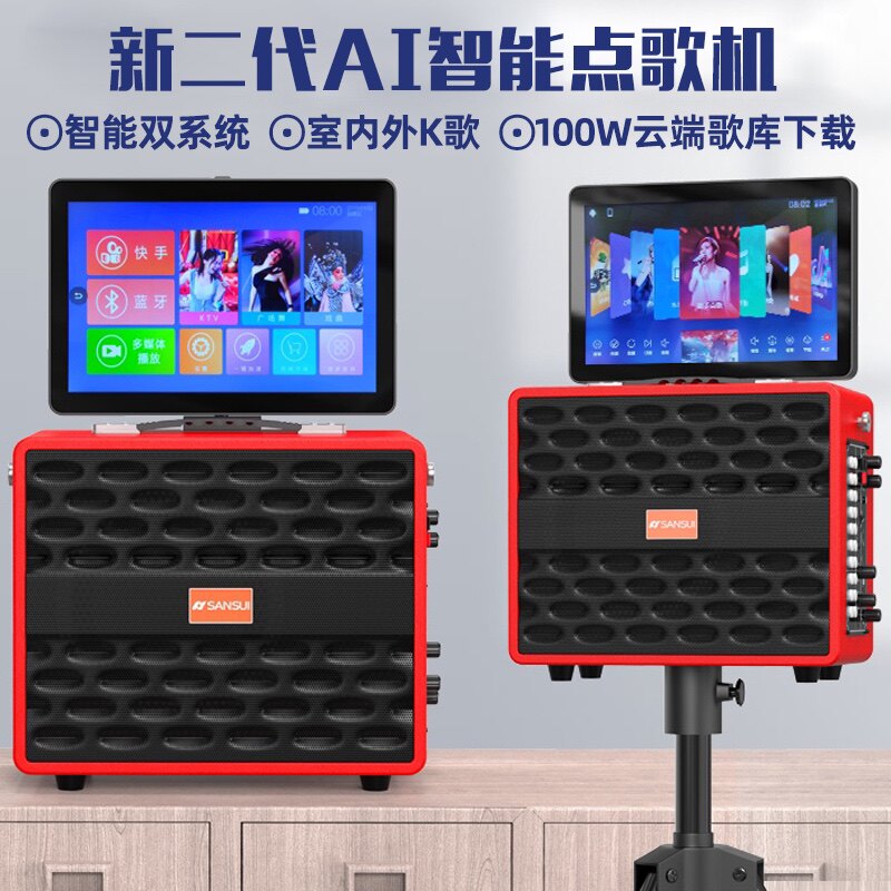山水a23家庭ktv k歌广场舞音箱 sansui卓昕越KTV/卡拉OK音箱