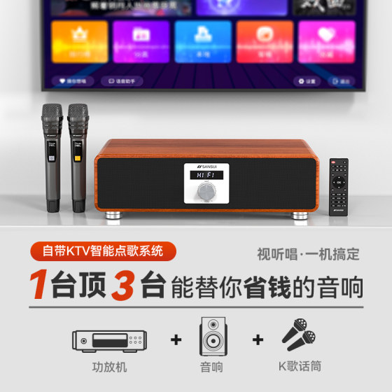 Shanshui home ktv audio singing machine