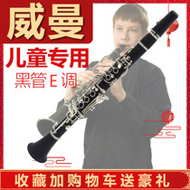 Taiwans Weimann descent E-tuning small clarinet children black pipe musical instruments gum wood material beginner class performance