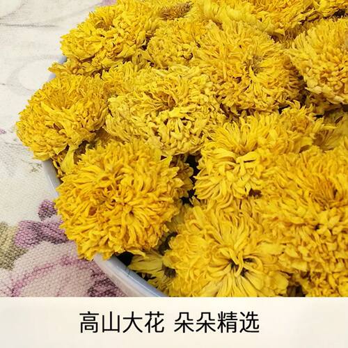 菊花茶金丝贡菊婺源篁岭晓起皇菊高山绣球黄菊罐装花草茶江西特产 - 图2