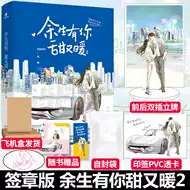 余生有你暖又甜2 新人首单立减十元 21年9月 淘宝海外