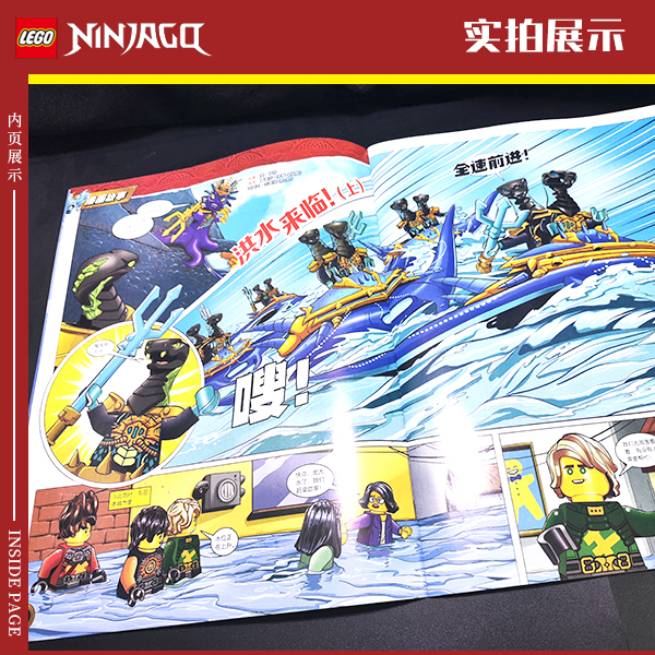 正版现货 送乐高玩具人仔 LEGO乐高幻影忍者56 第56集 乐高杂志漫画故事书儿童益智游戏乐高玩具积木畅销书亲子阅读杂志 - 图0