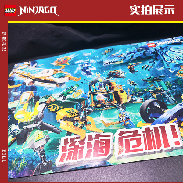 保证正版 送乐高玩具人仔 LEGO乐高幻影忍者58 第58集 乐高杂志漫画故事书儿童益智游戏乐高玩具积木畅销书亲子阅读杂志 - 图3