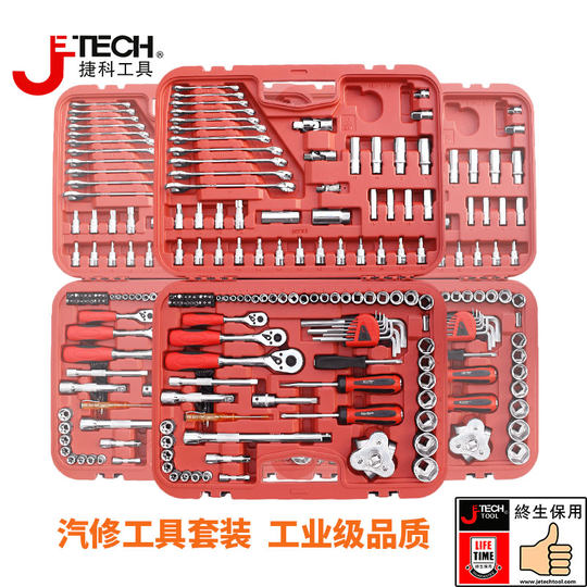Tool set sleeves Jieke Auto Repair multi-functional immediate reduction