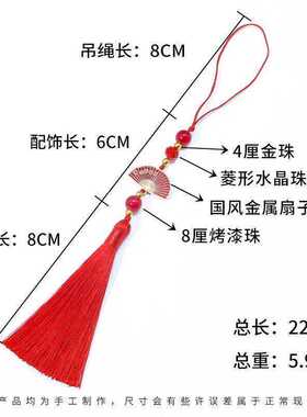 中秋流苏古风挂件穗子