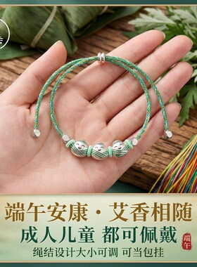 端午粽子五彩编织手绳可调节