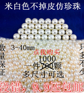 diy平底珍珠手机壳贴钻9.9包邮