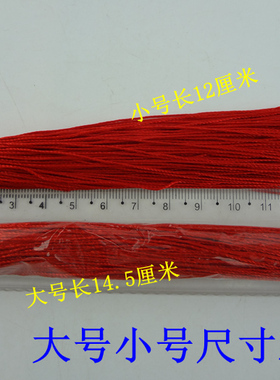 diy佛珠多色中国结流苏穗子包邮