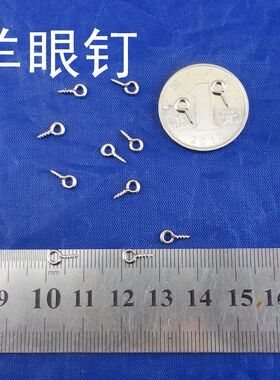 DIY手工配件羊眼钉 8/10MM螺纹九字针螺旋9针螺丝钉养眼9字螺丝钉