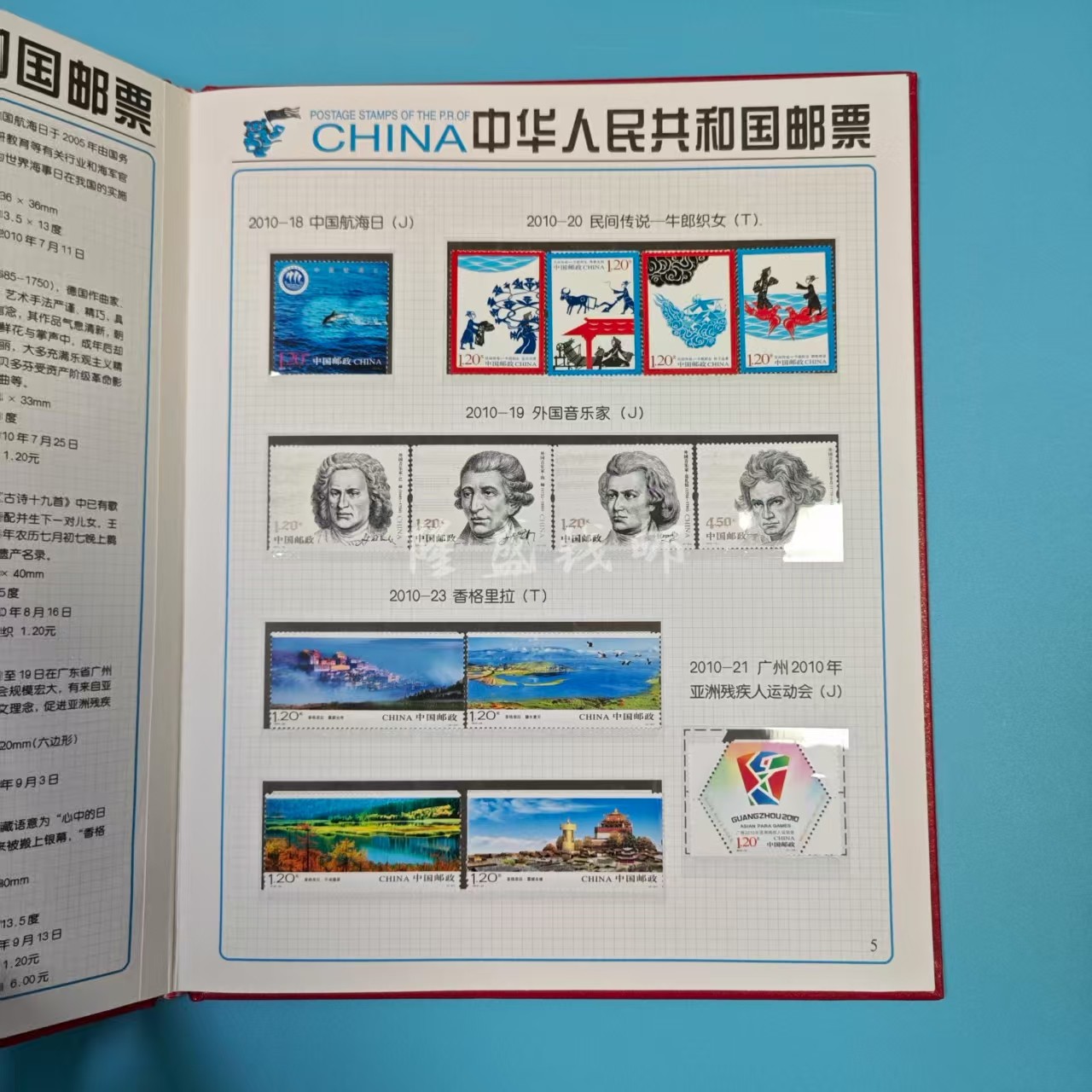 2010年邮票年票全年邮票年册年票含册包邮,淘宝优惠券,粉丝福利购,淘宝优惠卷