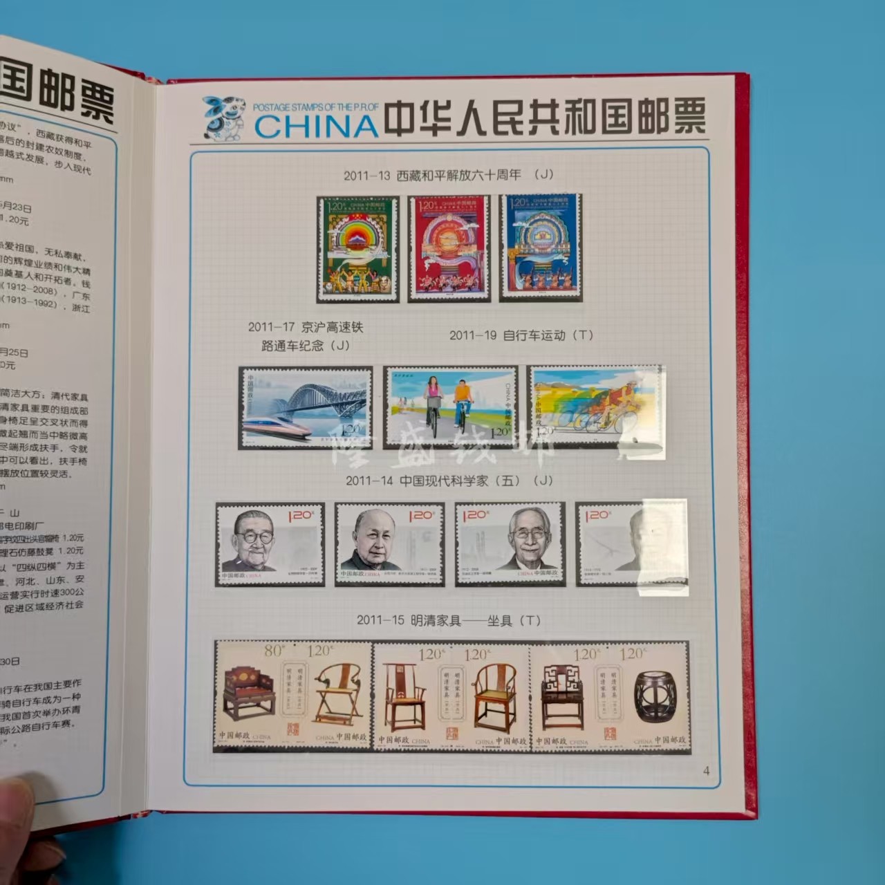 2011年邮票小型张年票全年邮票年册年票含册包邮,淘宝优惠券,粉丝福利购,淘宝优惠卷