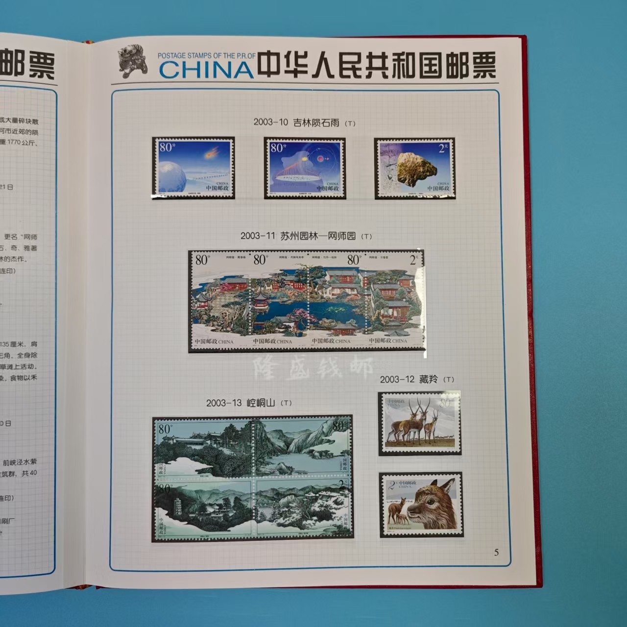 2003年邮票年票全年邮票年册年票全新原票含册包邮,淘宝优惠券,粉丝福利购,淘宝优惠卷