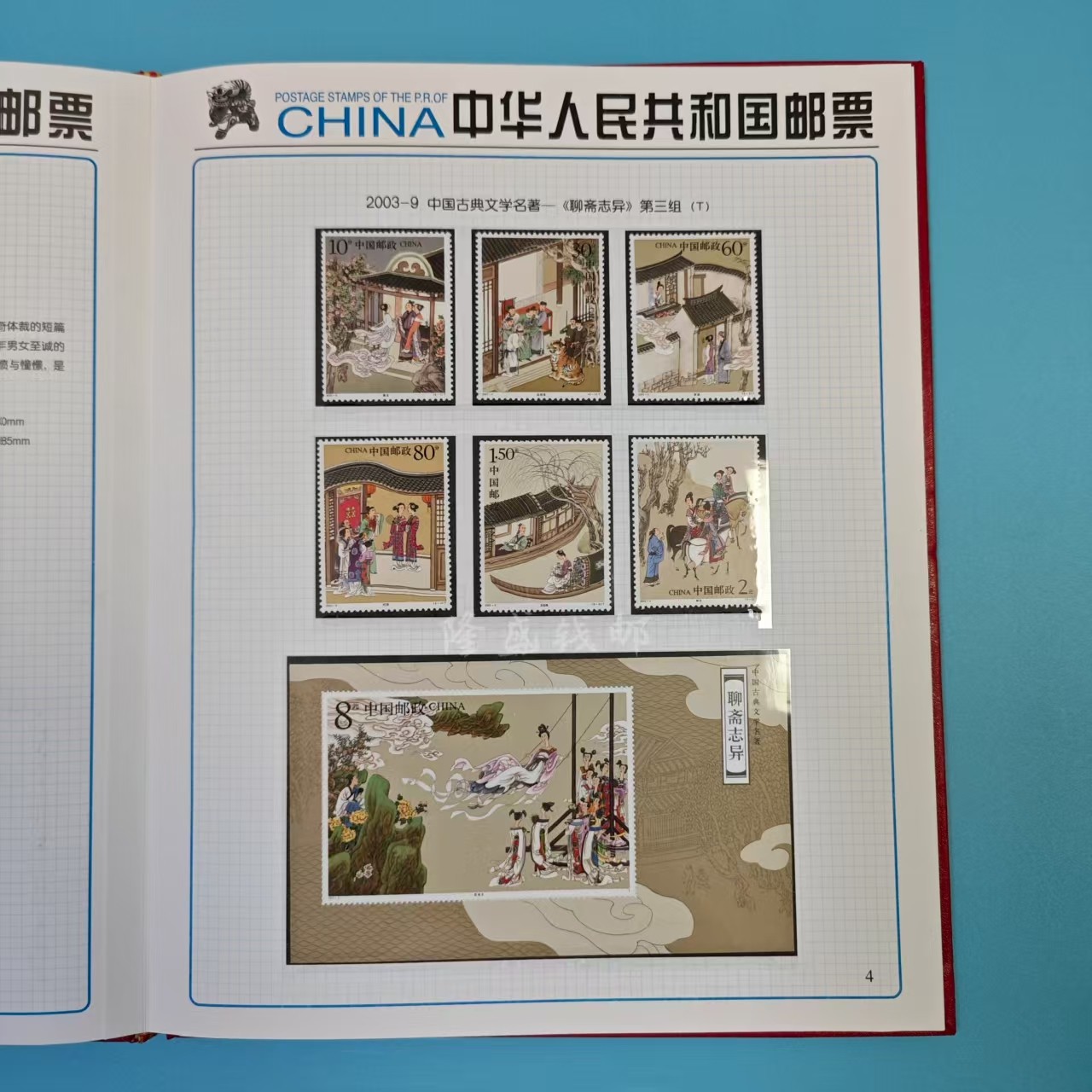 2003年邮票年票全年邮票年册年票全新原票含册包邮,淘宝优惠券,粉丝福利购,淘宝优惠卷