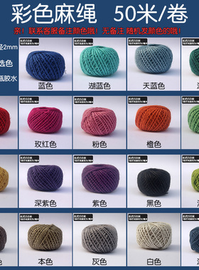 树叶藤条绳子装饰墙diy手工