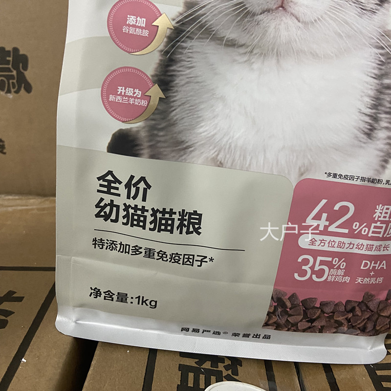 网易严选天成猫粮幼猫专用粮主粮羊乳奶糕1-12月布偶蓝猫橘猫英短 - 图3