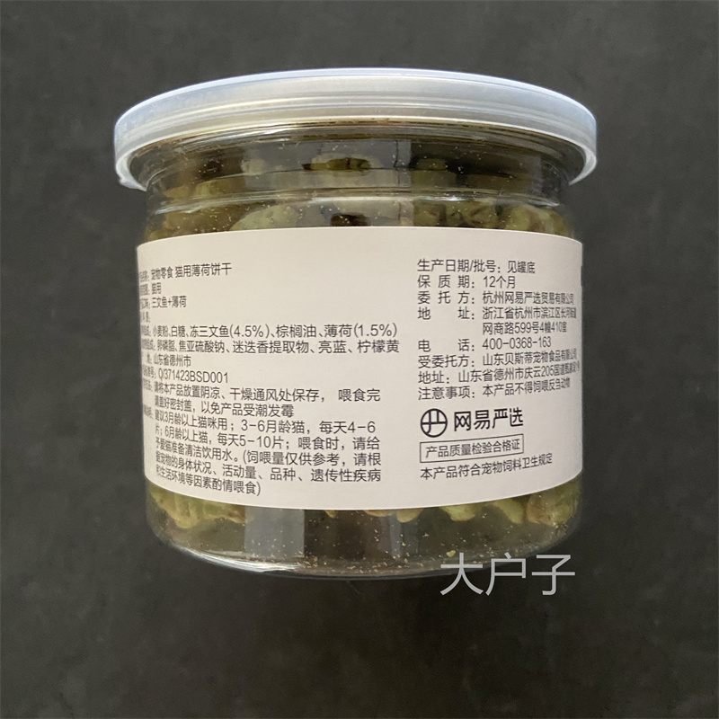 网易严选天成猫薄荷饼干95克酥脆趣味互动小零食猫条罐头助吐毛球 - 图2