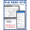 Network employee time card and attendance machine fingerprint time card machine