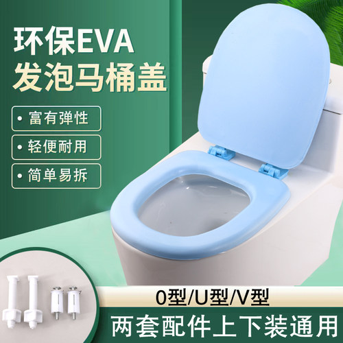 软马桶盖加厚家用EVA发泡坐便器盖老式马桶四季通用盖圈盖板防水 - 图3