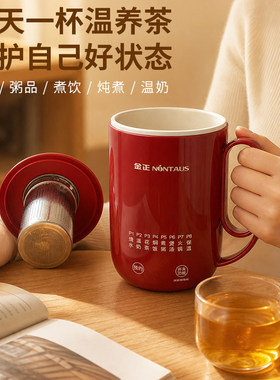 金正电煮杯多功能易清洗陶瓷釉内胆单人全自动养生杯炖煮电热水杯