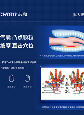 志高手指按摩仪揉捏关节酸痛理疗热敷手掌手腕智能护理手部按摩器