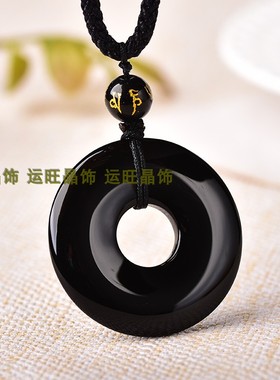 天然黑曜石水晶情侣平安吊坠