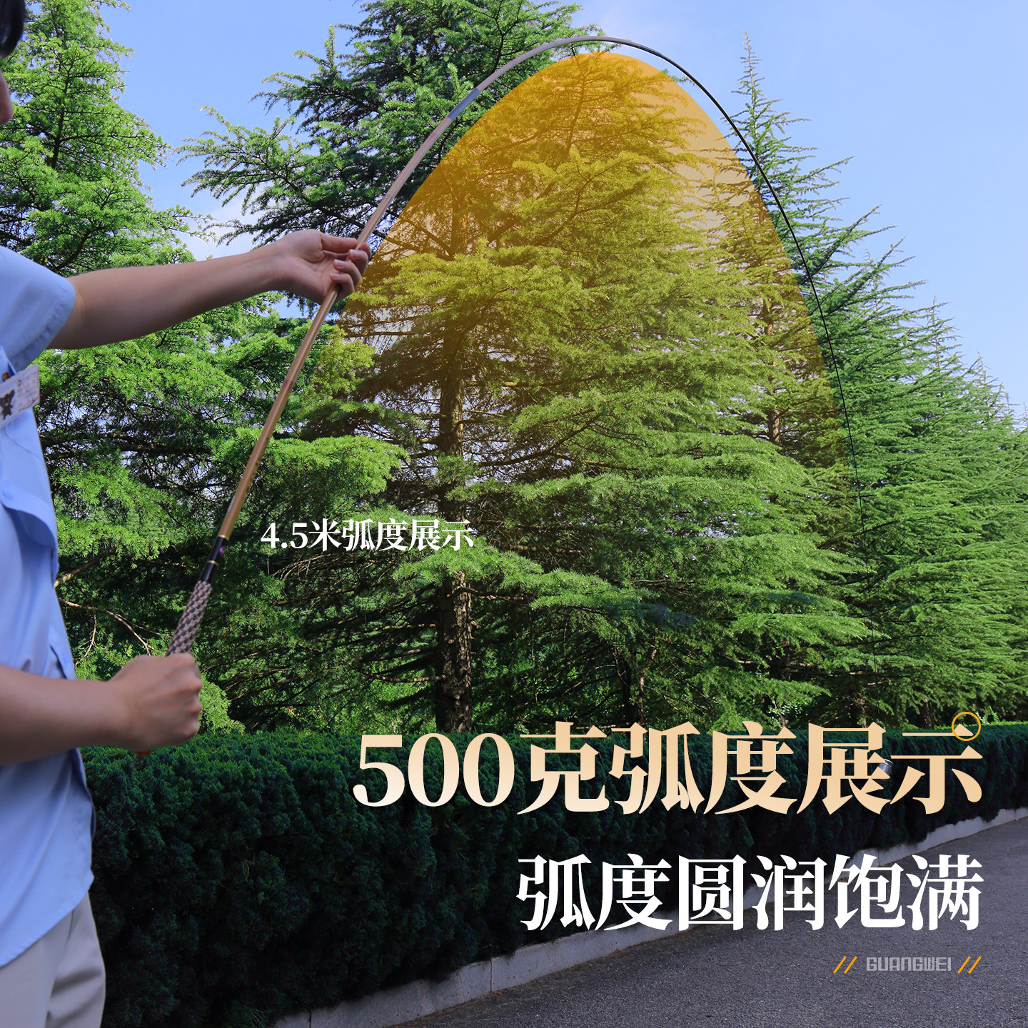 光威 竹山鲫台钓竿超轻鲫鱼竿碳素钓鱼杆长节手竿4.5米5.4米垂钓