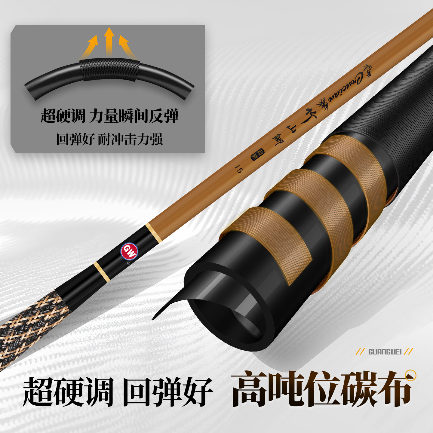 光威 竹山鲫台钓竿超轻鲫鱼竿碳素钓鱼杆长节手竿4.5米5.4米垂钓