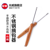 Light Wai Stainless Steel Bamboo Handle Off Hook Decoupling Phishing Equipment Fishing Gear Fishing Gadget