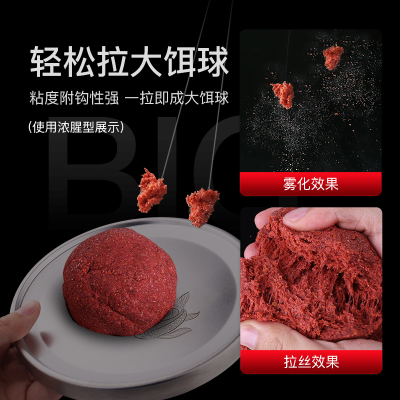 光威鲫鱼饵四季通用广谱饵料鲤鱼草鱼可拉丝可搓腥香浓腥黑坑诱食-图1