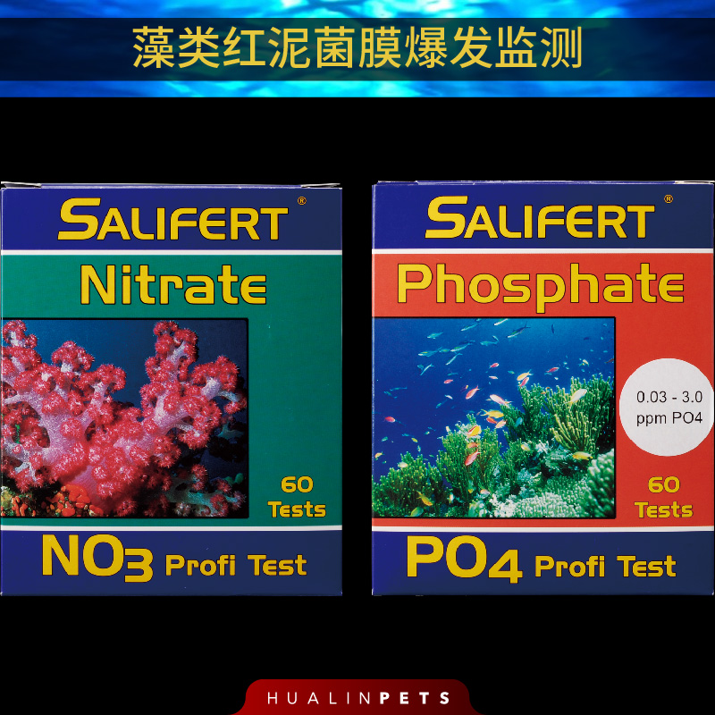 沙利法Salifert莎利法测试剂钙Ca镁Mg KH PO4 NO3 NO2铜Cu氨锶PH - 图2