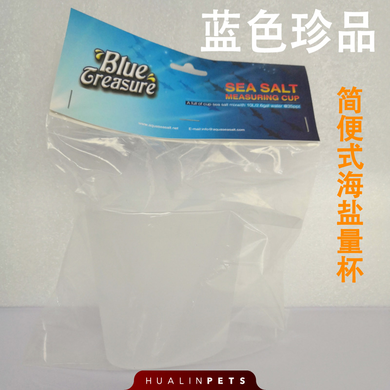 蓝色珍品简便式海盐量杯法红海盐量杯海水鱼缸换水量杯 - 图0