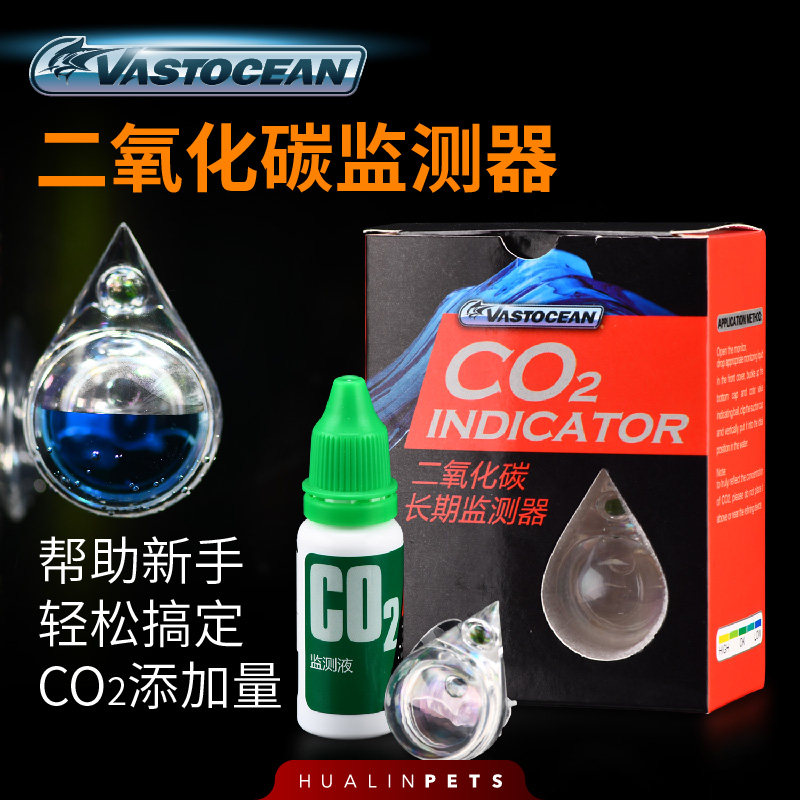 鱼缸测二氧化碳 新人首单立减十元 22年1月 淘宝海外