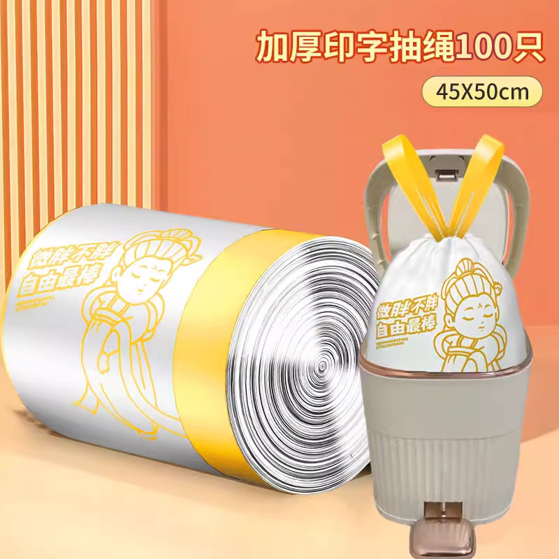 家用垃圾袋手提式抽绳加厚款厨房印花免撕拉收袋自动收口大塑料袋